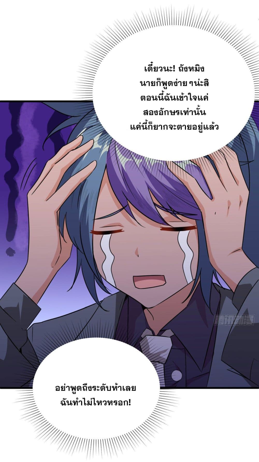 Magician from The Future page 42