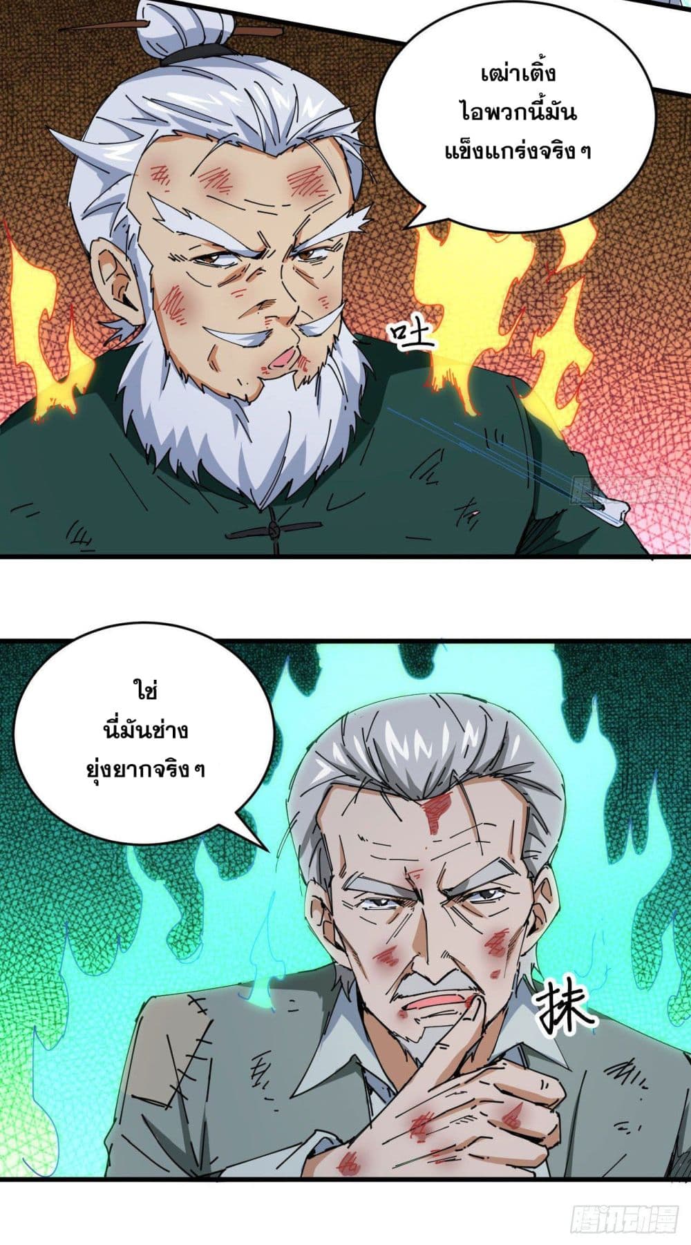 Magician from The Future page 11