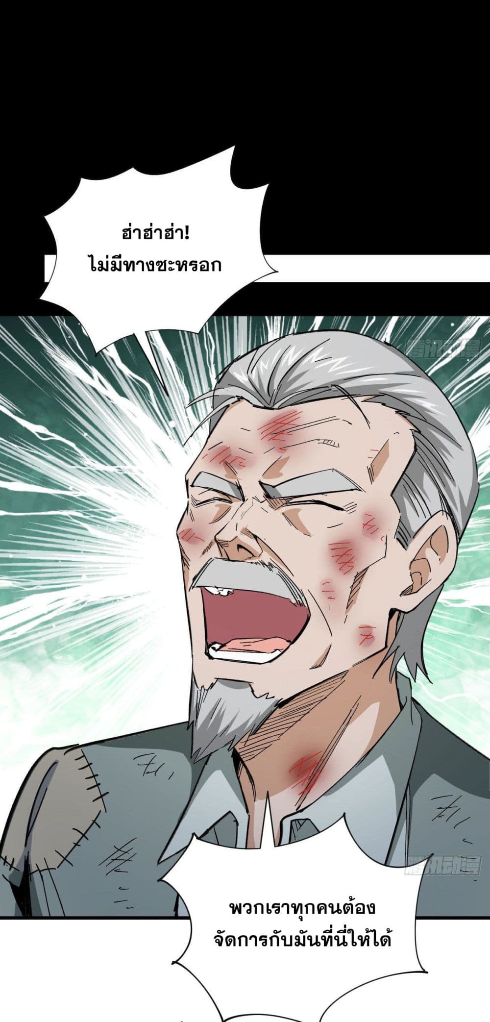 Magician from The Future page 16