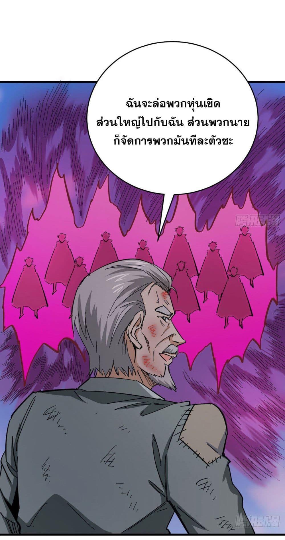 Magician from The Future page 19