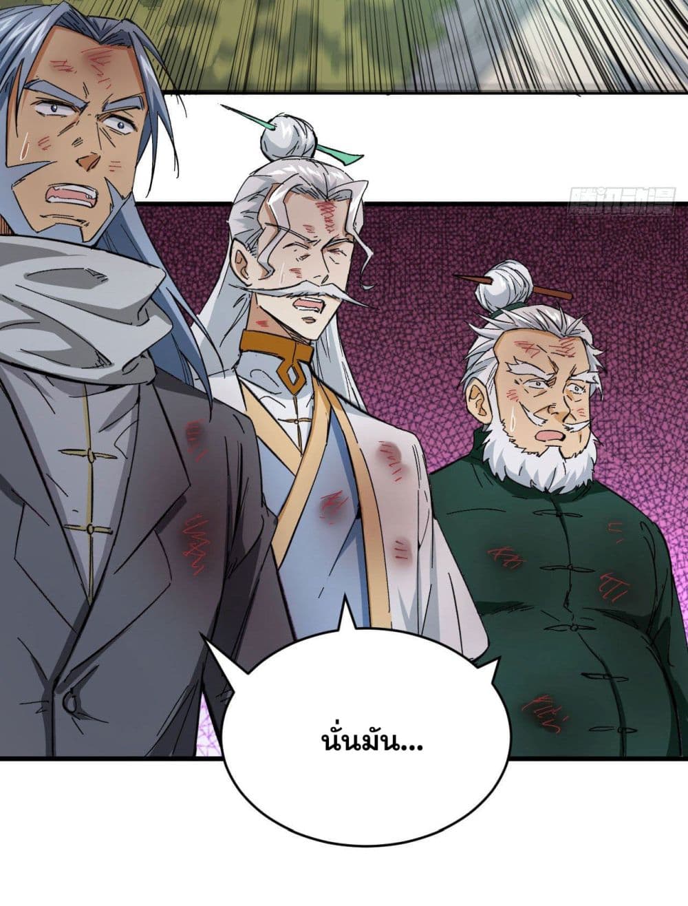 Magician from The Future page 24