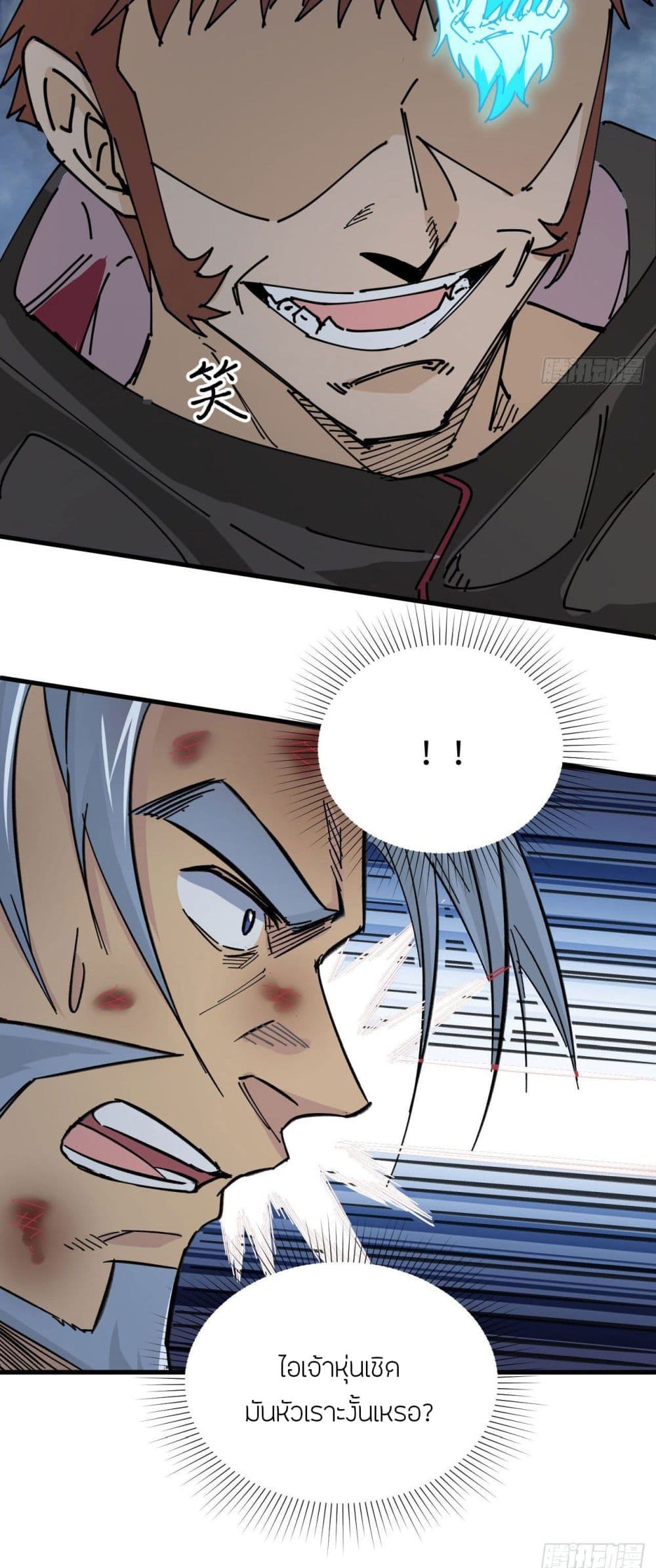Magician from The Future page 13