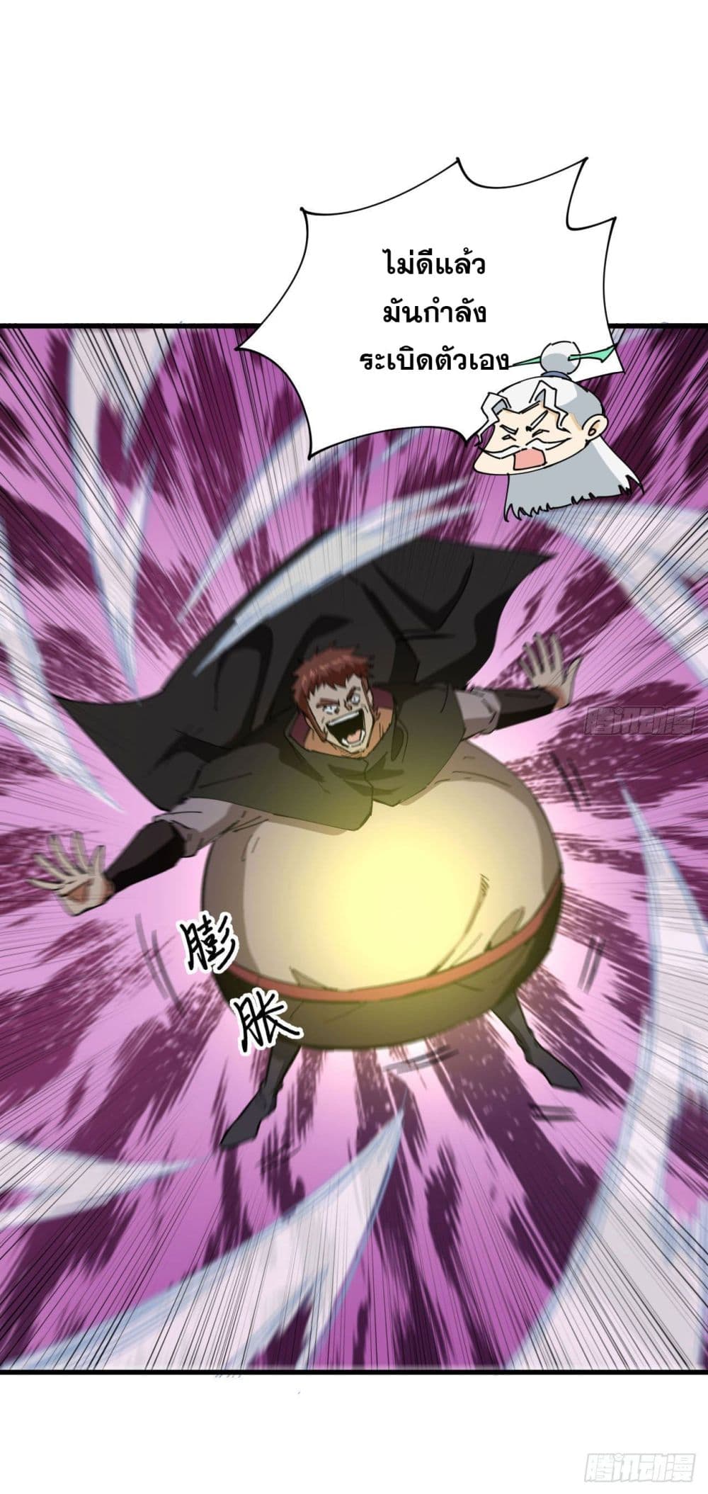 Magician from The Future page 14