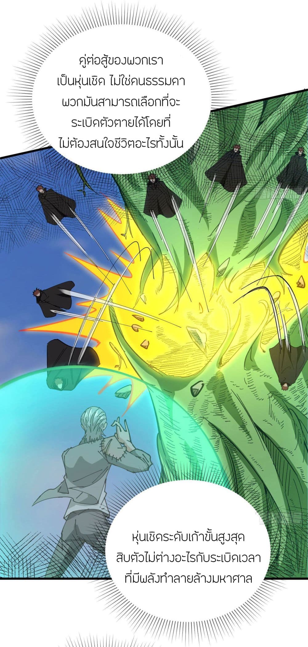 Magician from The Future page 18
