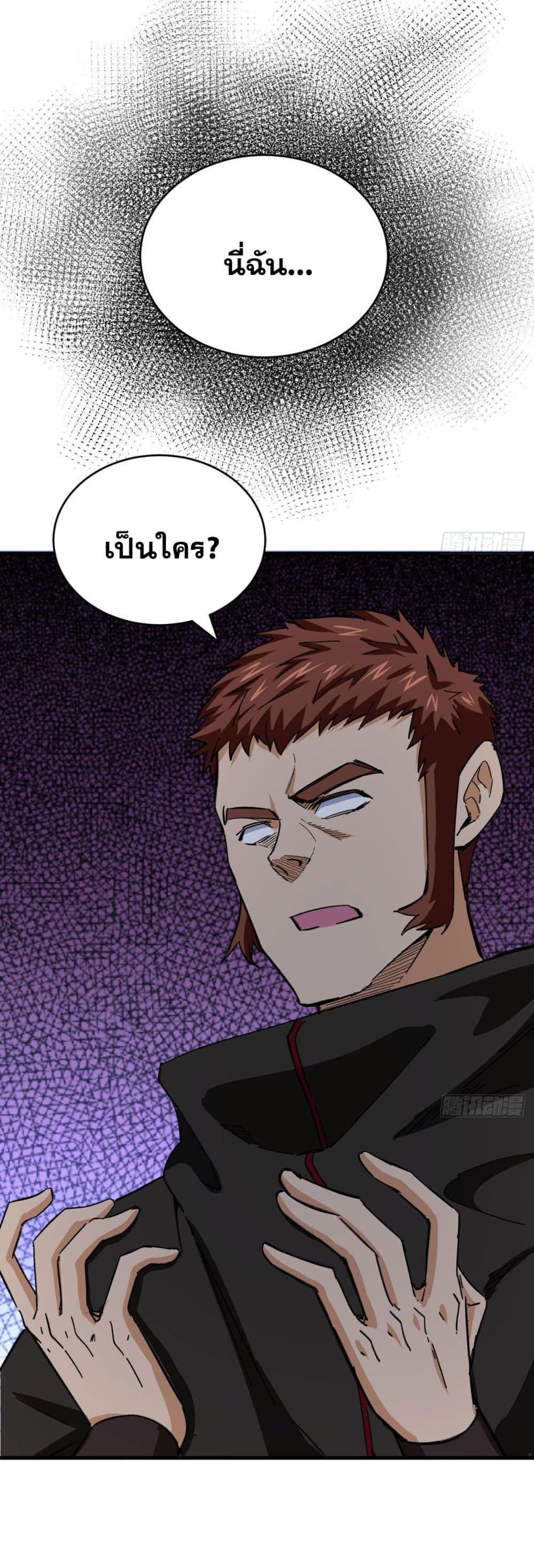 Magician from The Future page 26
