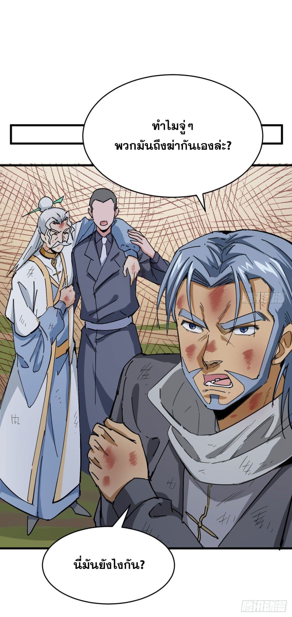 Magician from The Future page 10