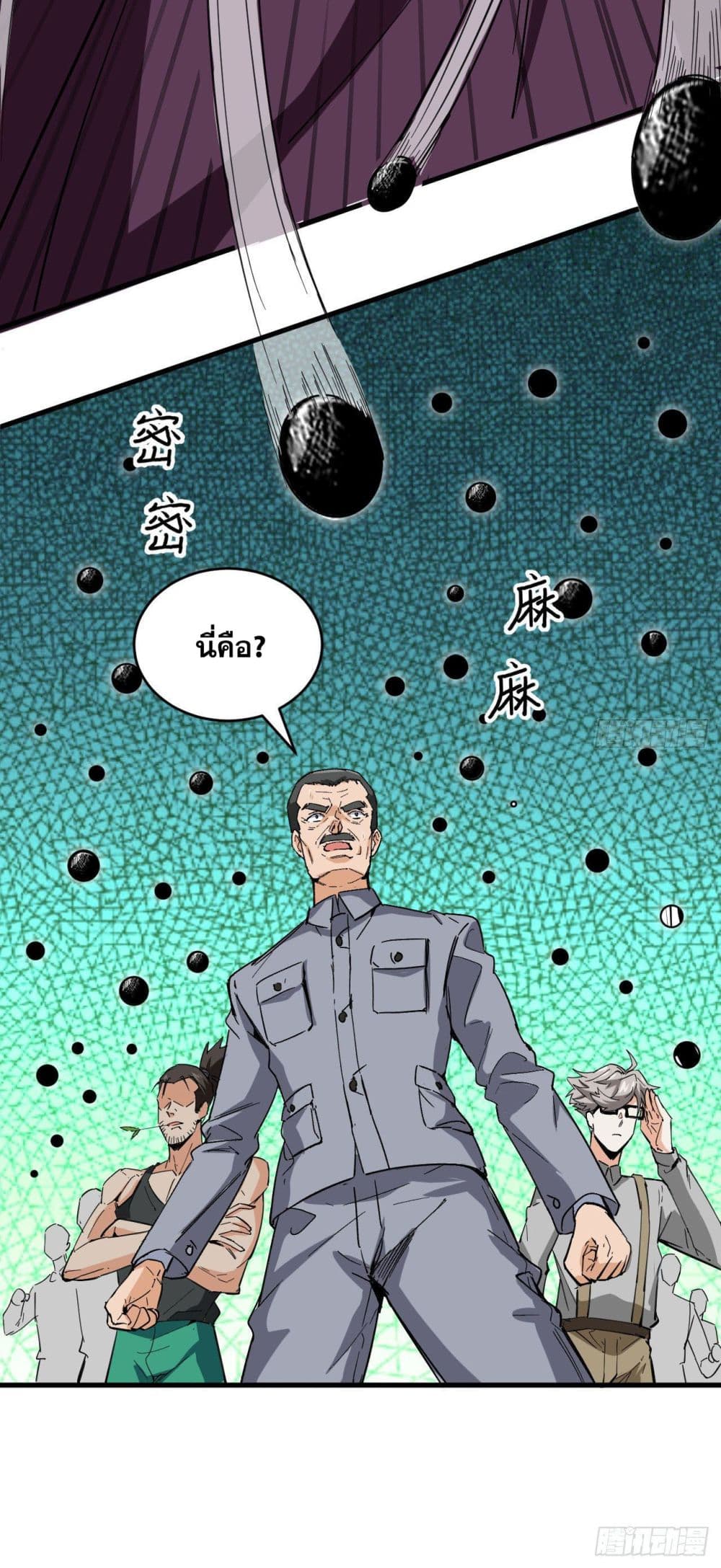 Magician from The Future page 36