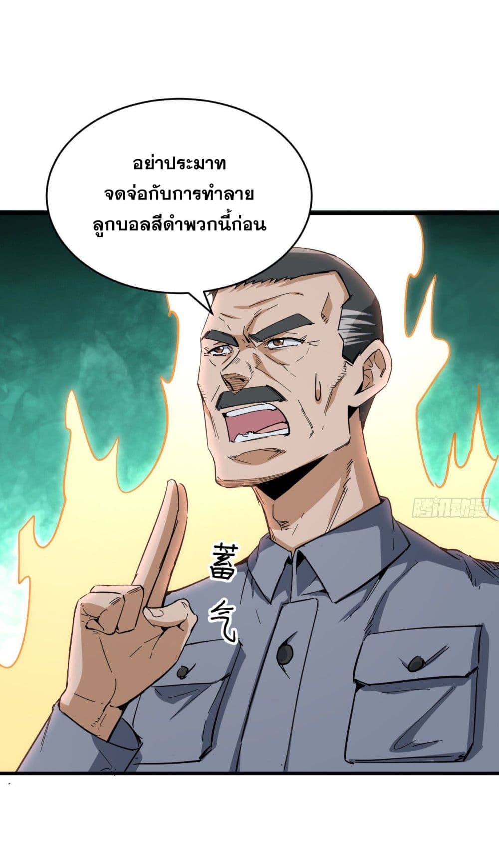 Magician from The Future page 2