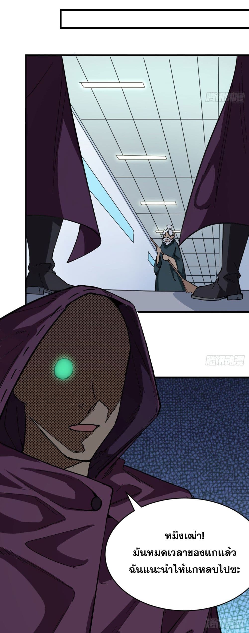 Magician from The Future page 20
