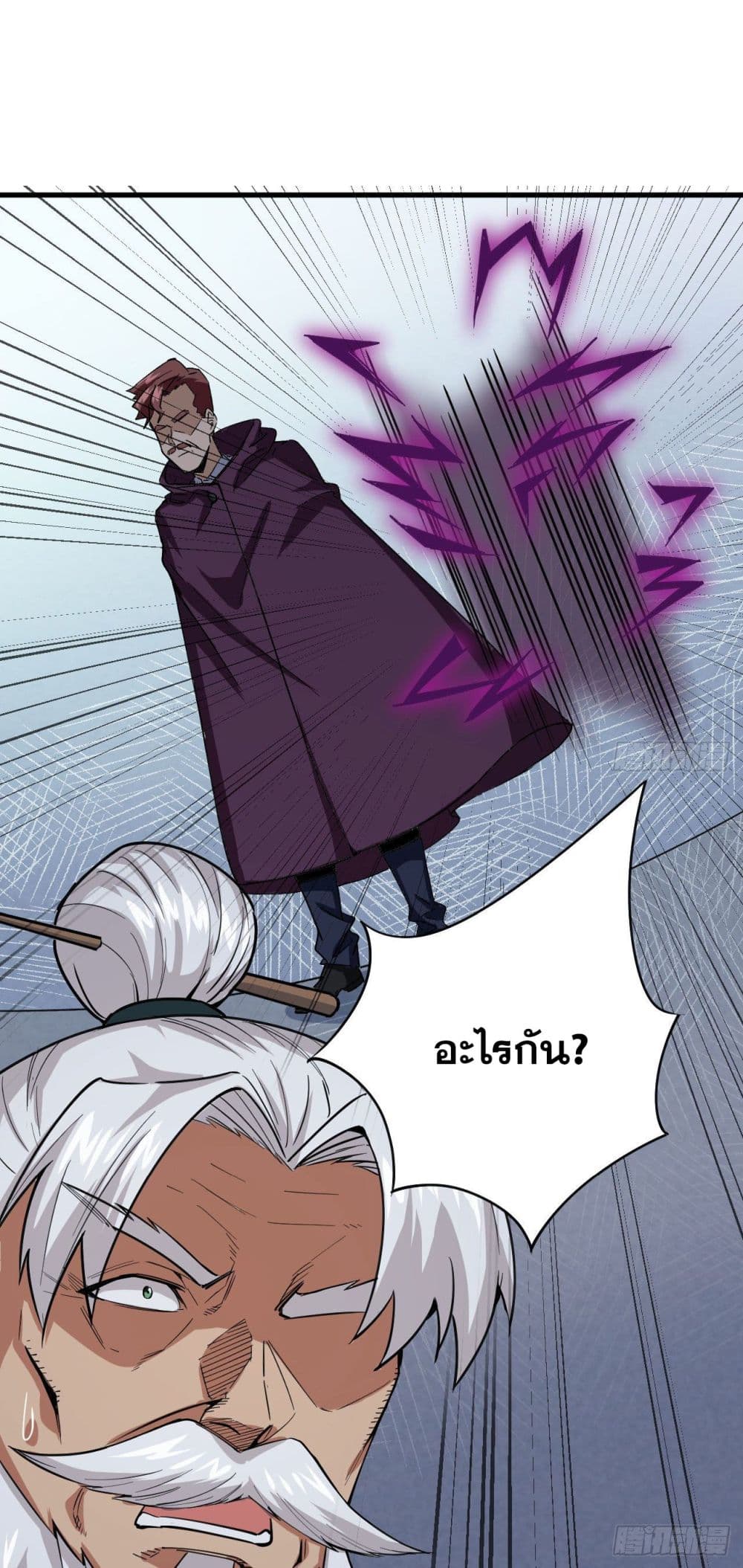 Magician from The Future page 26