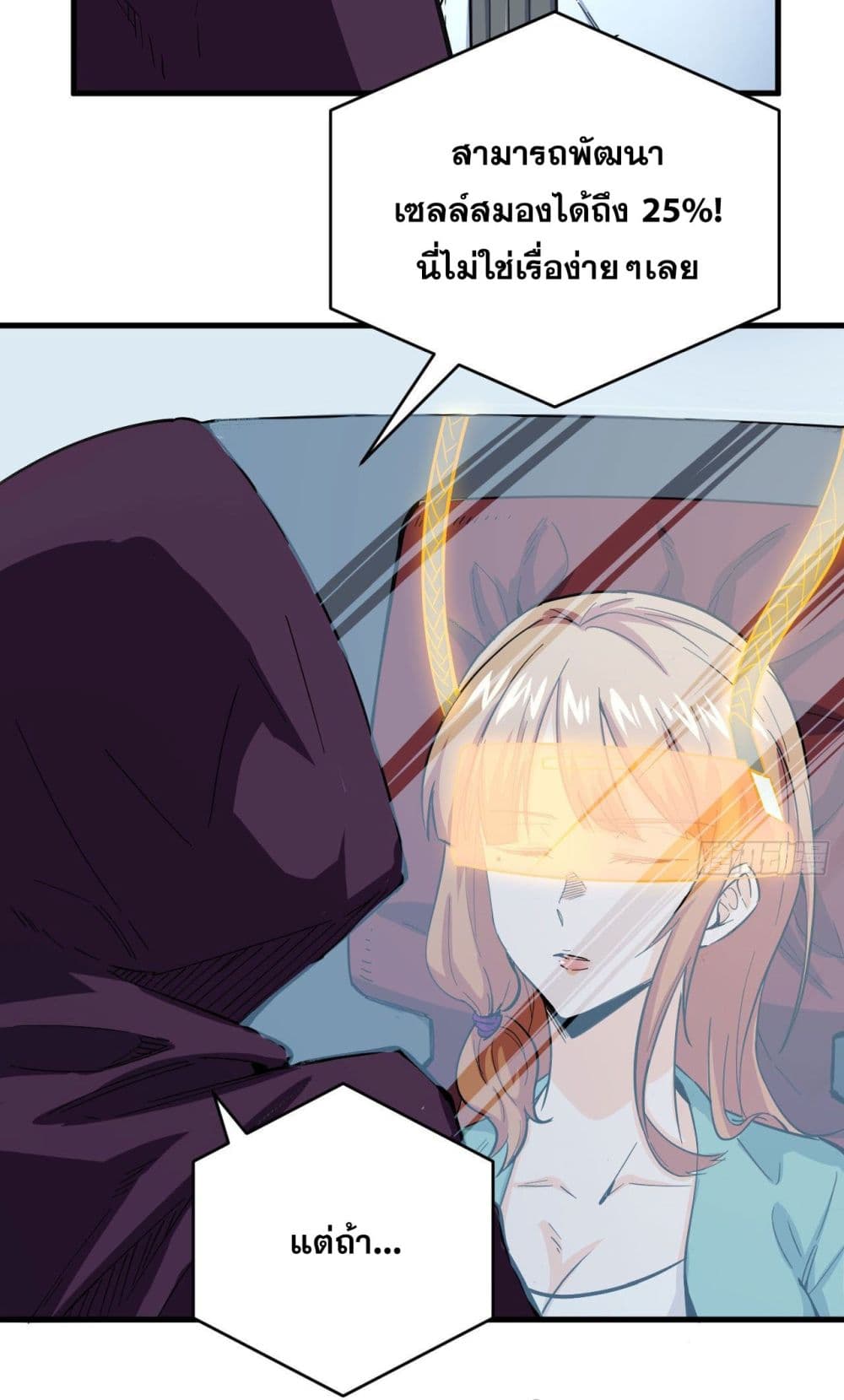 Magician from The Future page 33