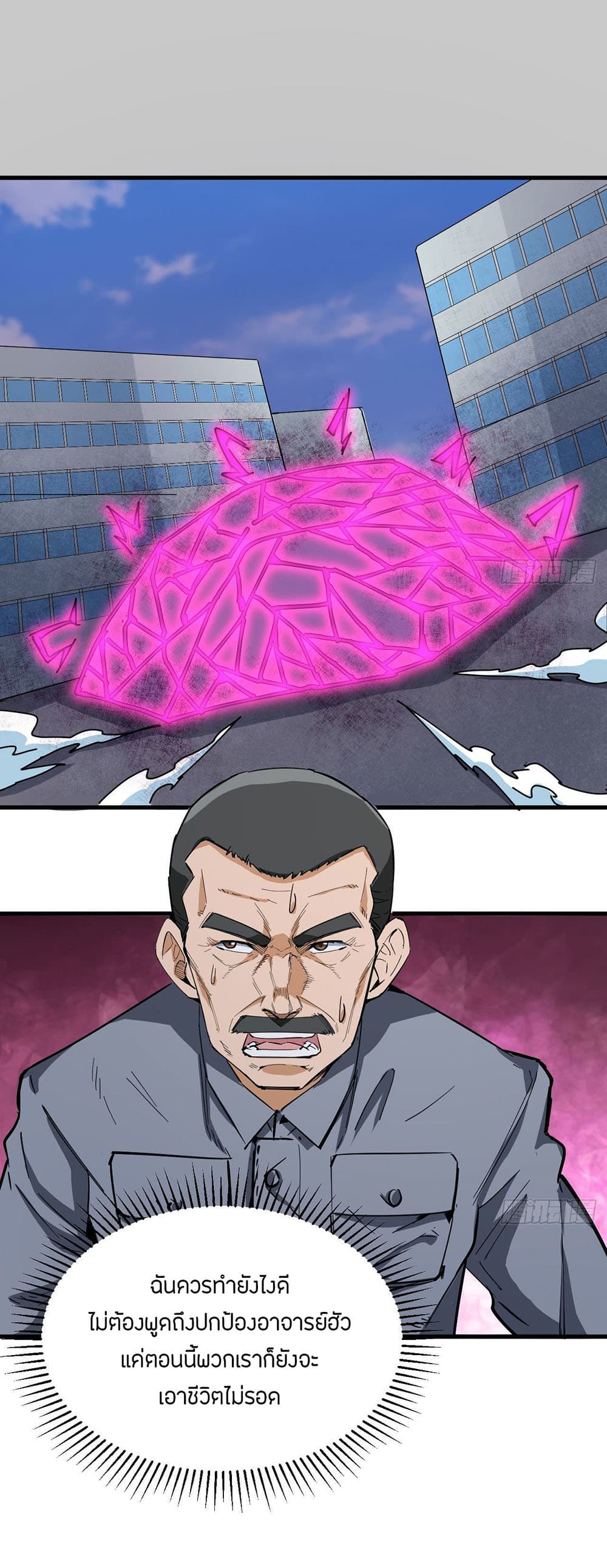Magician from The Future page 2