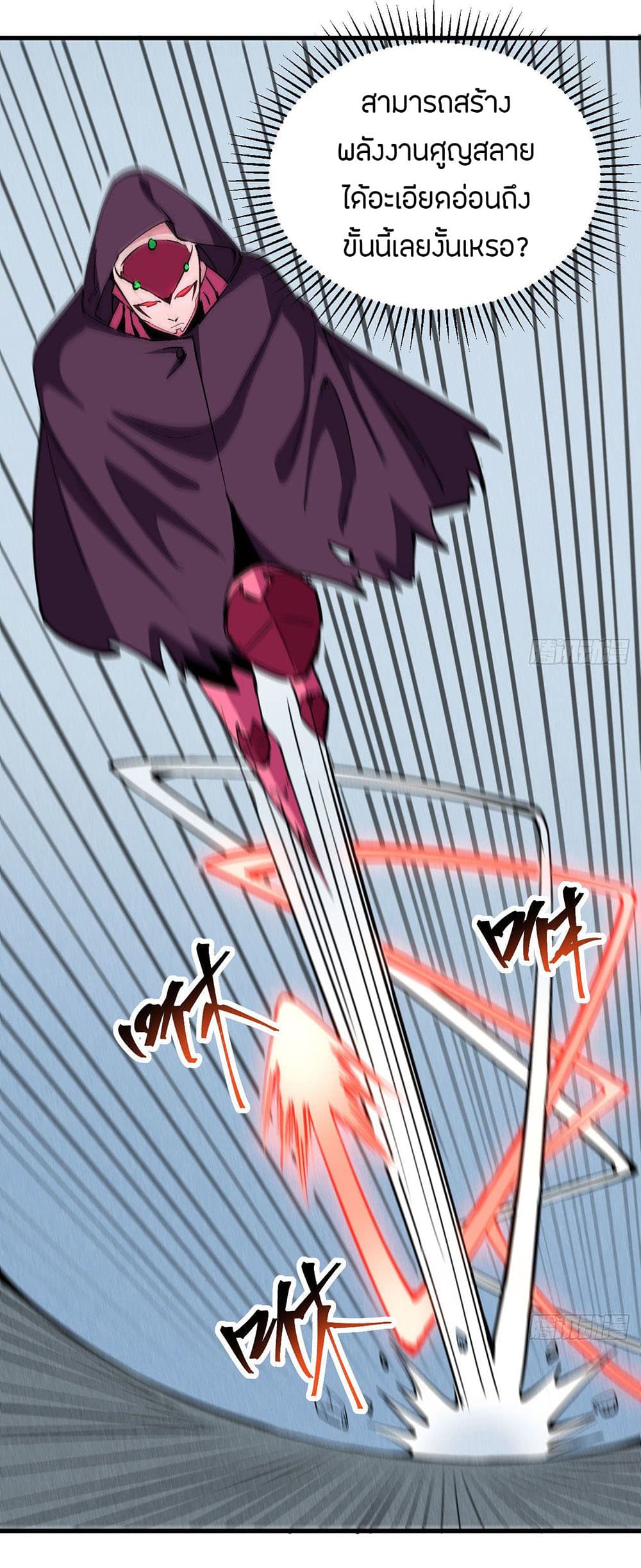 Magician from The Future page 11