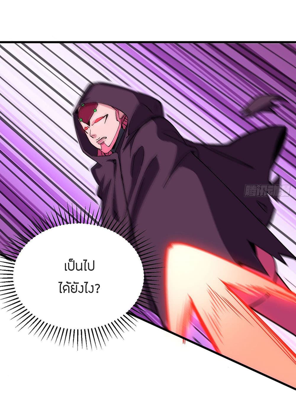 Magician from The Future page 12