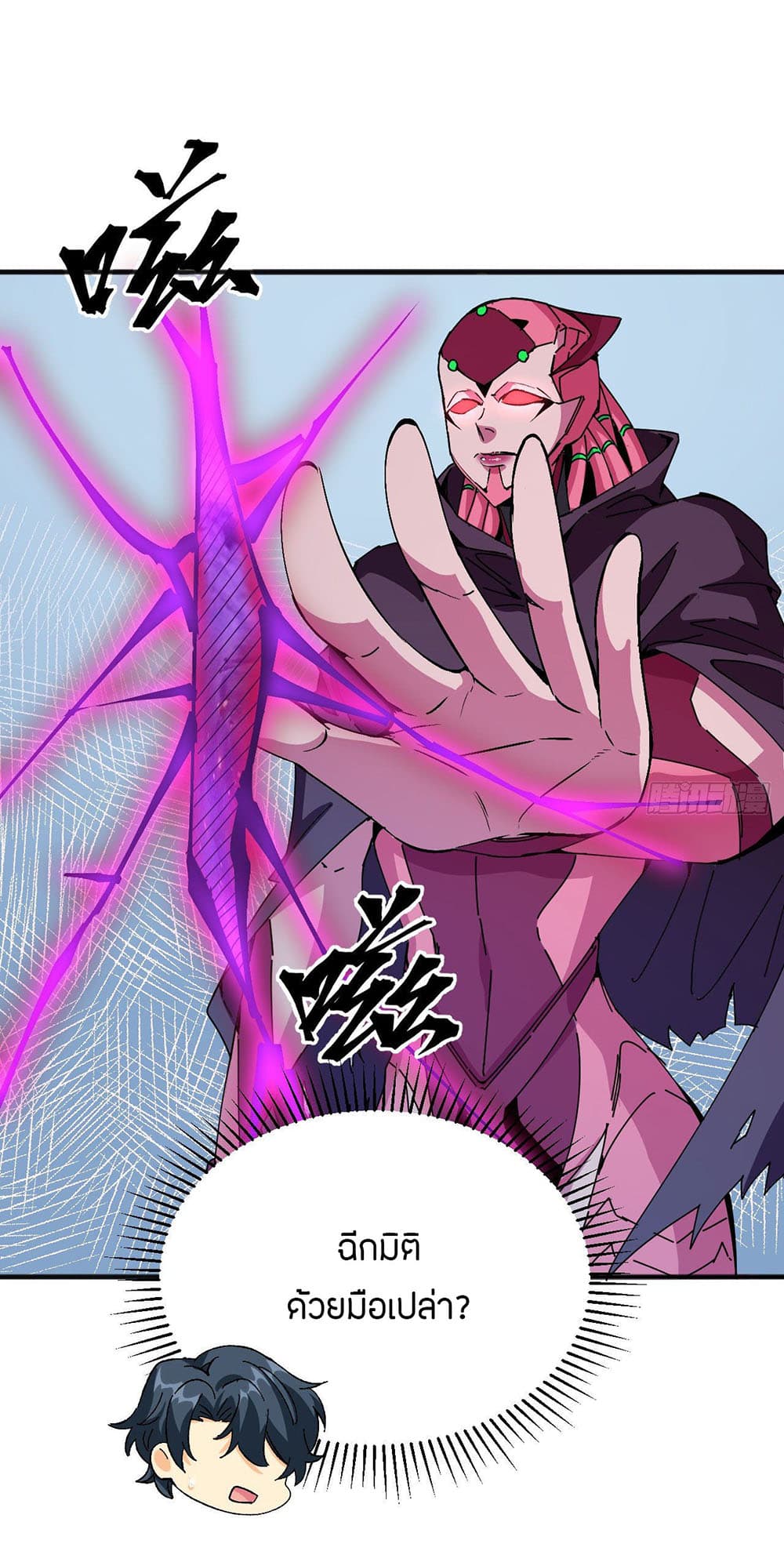 Magician from The Future page 15