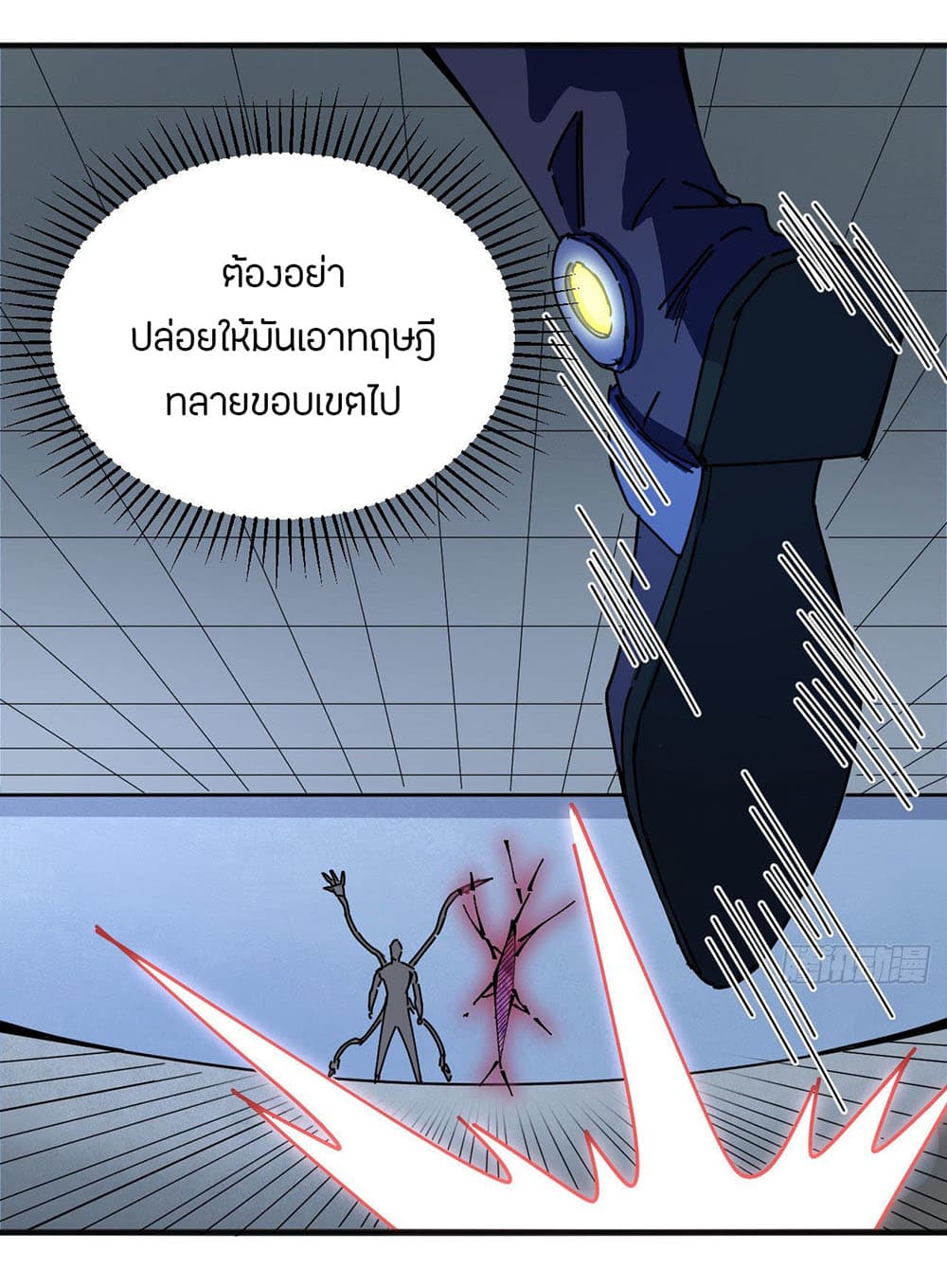 Magician from The Future page 26