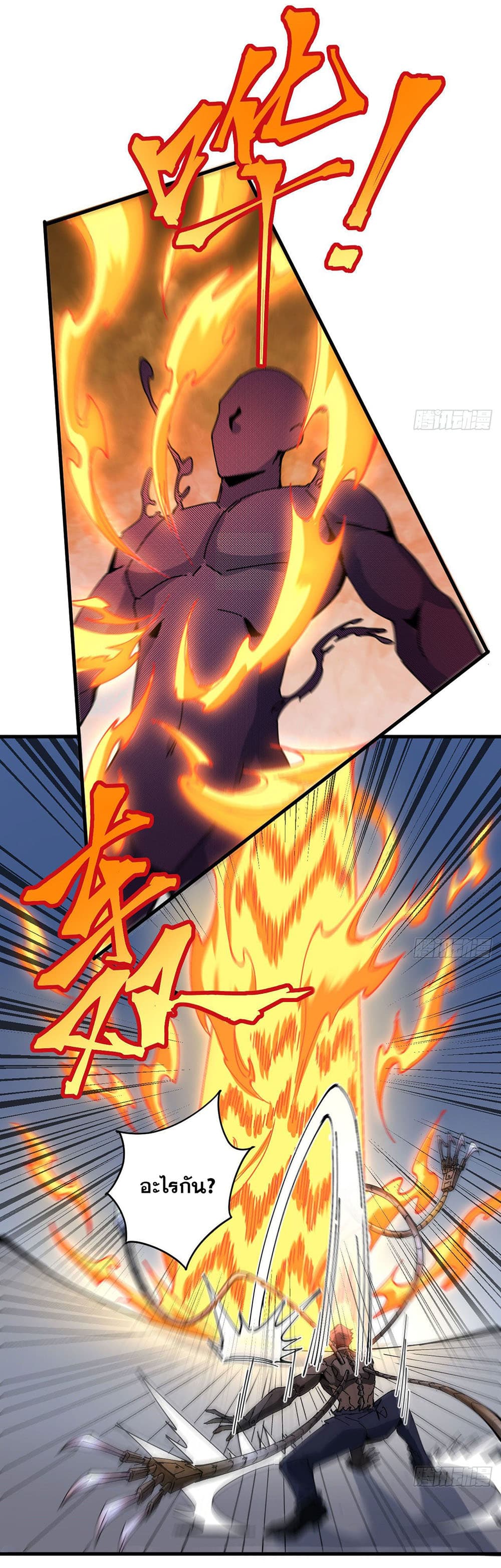 Magician from The Future page 34