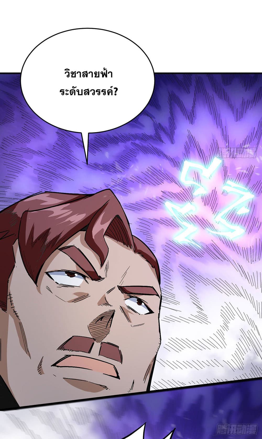 Magician from The Future page 6