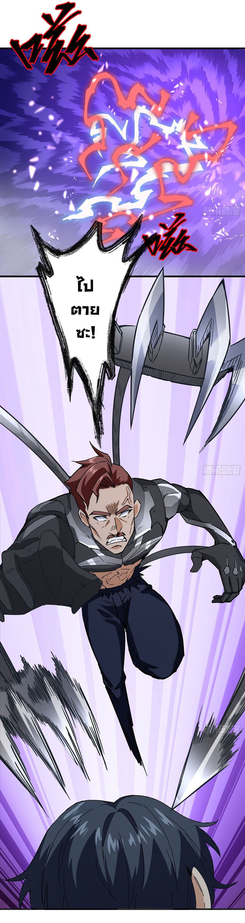Magician from The Future page 9