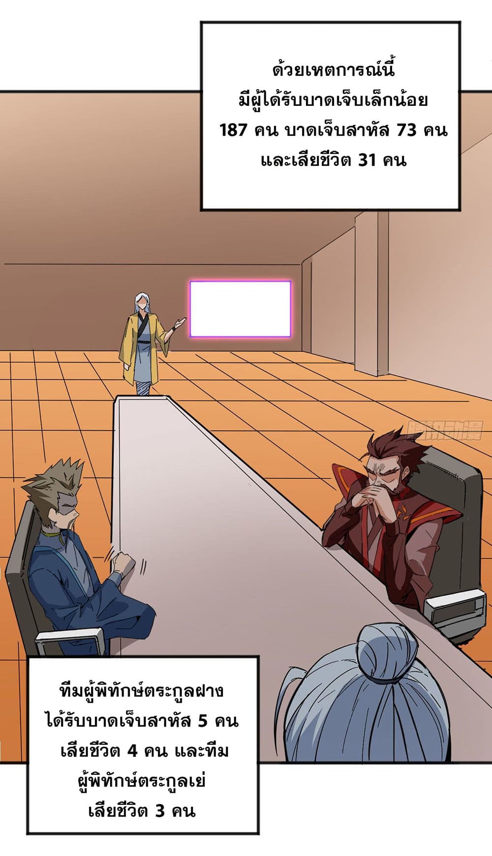 Magician from The Future page 4