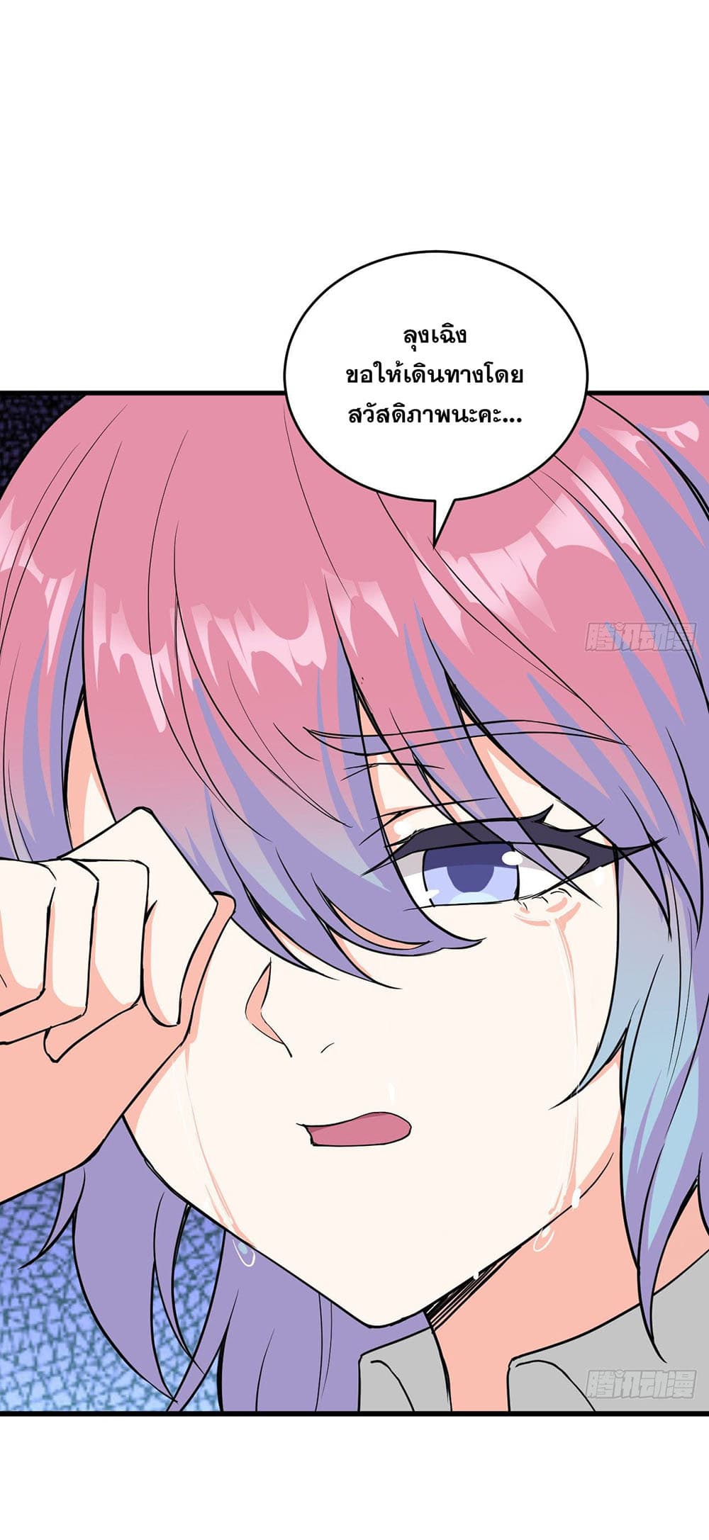 Magician from The Future page 13
