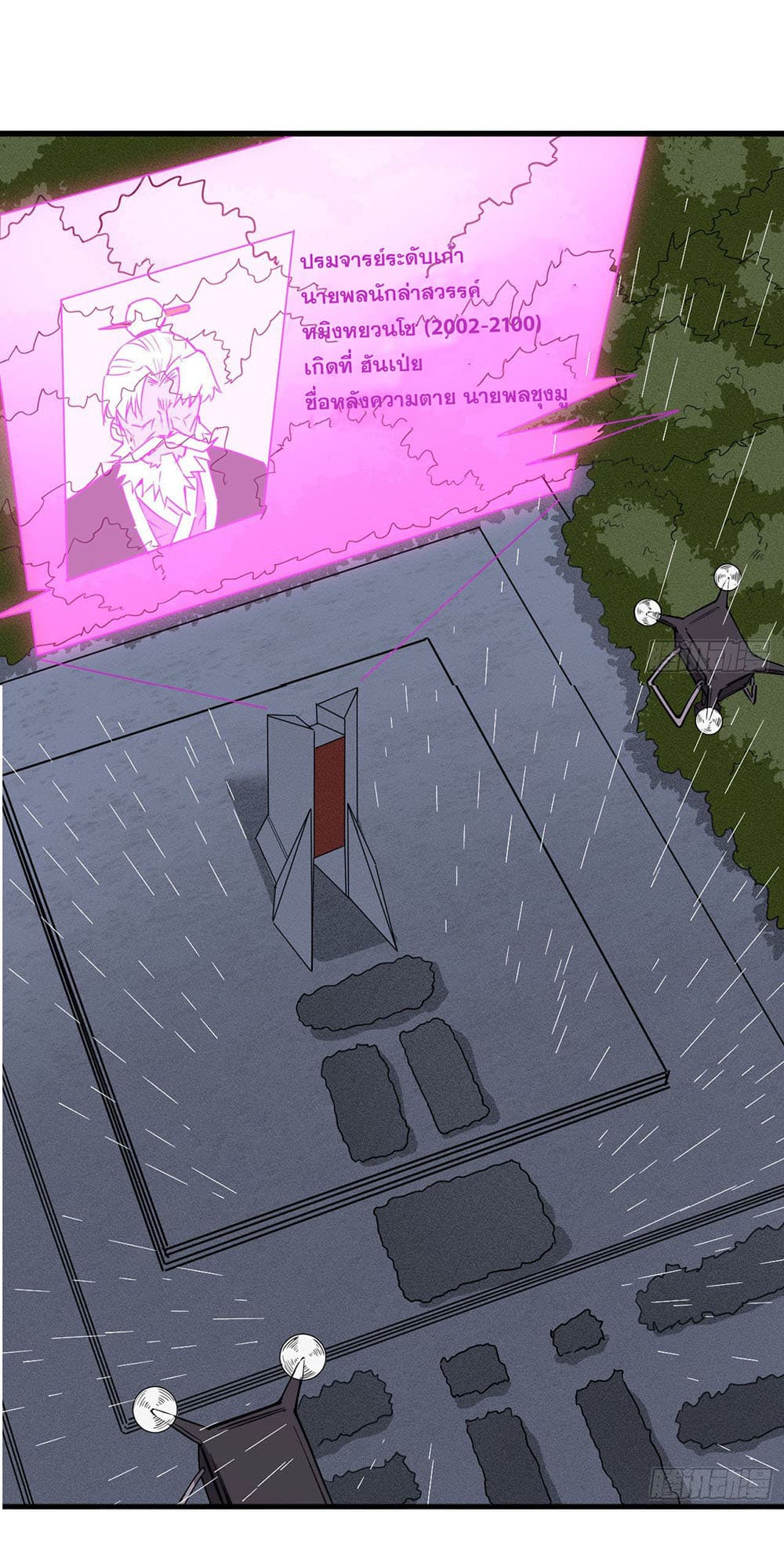 Magician from The Future page 14