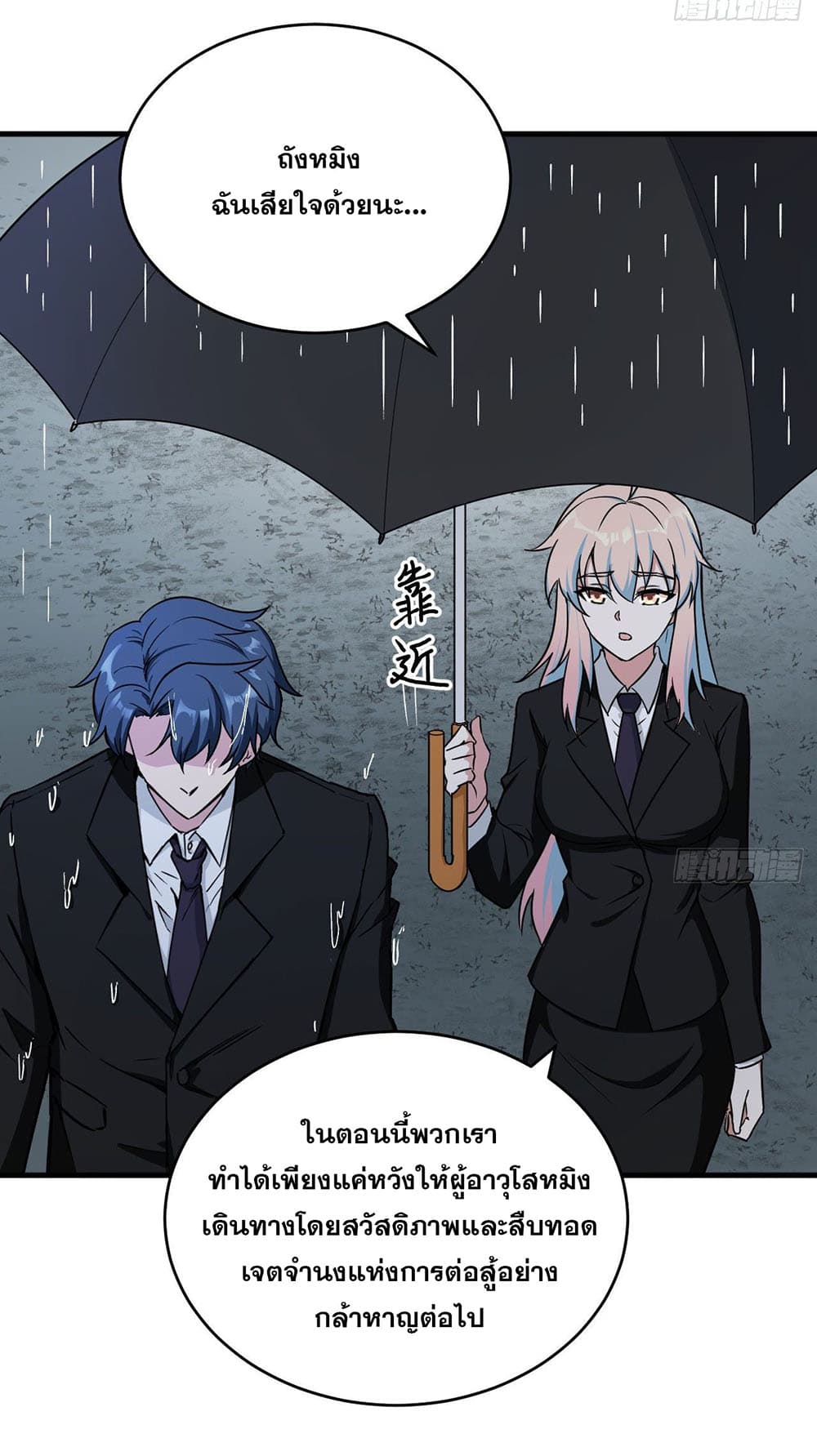 Magician from The Future page 21
