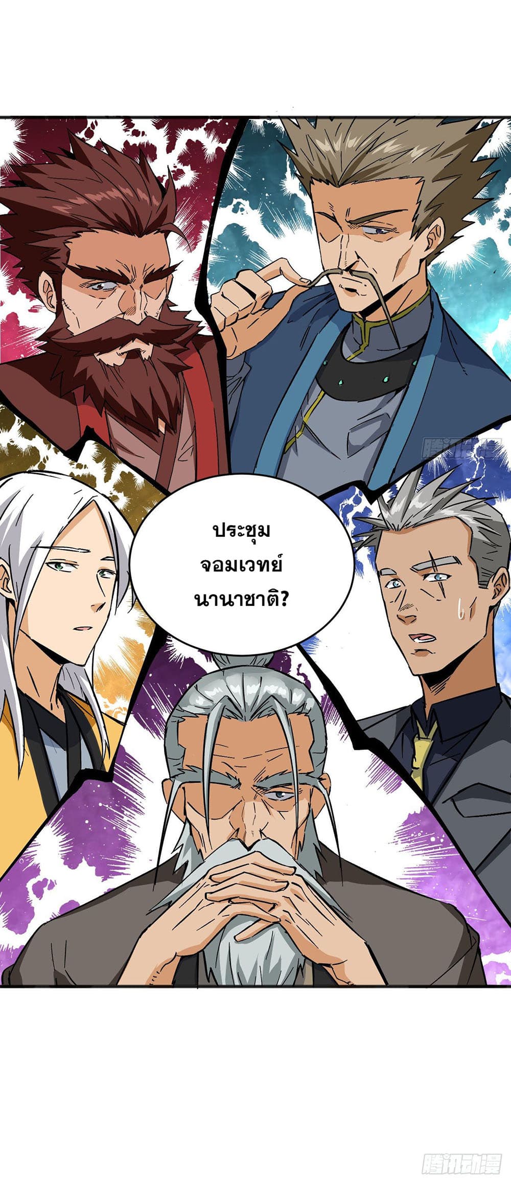 Magician from The Future page 39