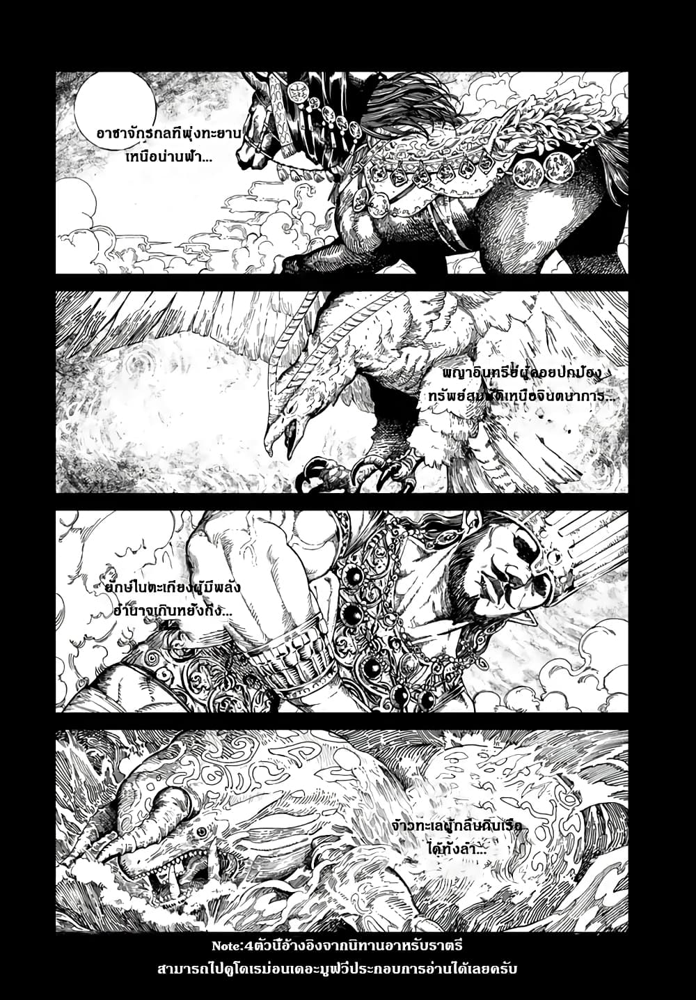 Magus of the Library page 4