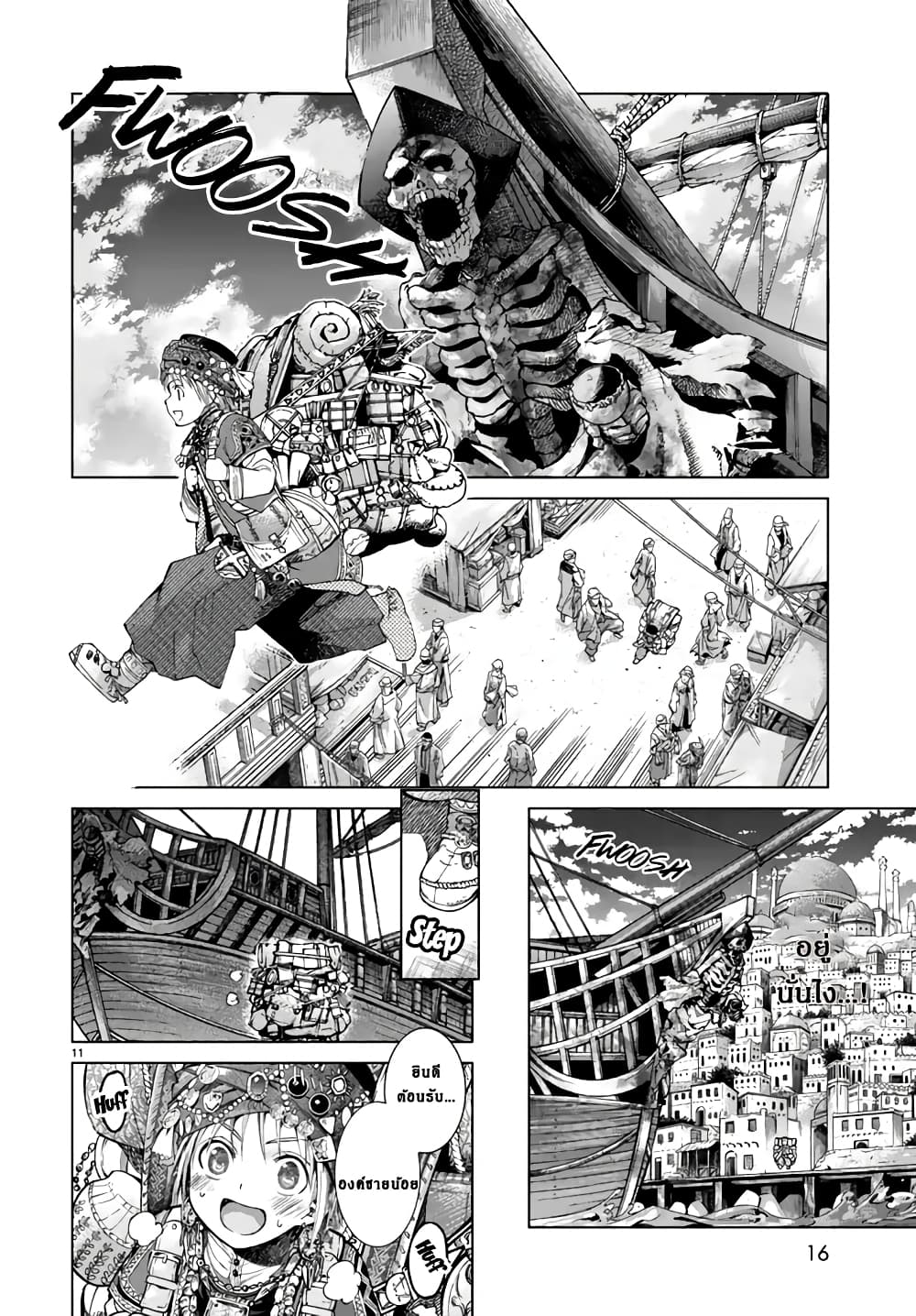 Magus of the Library page 9