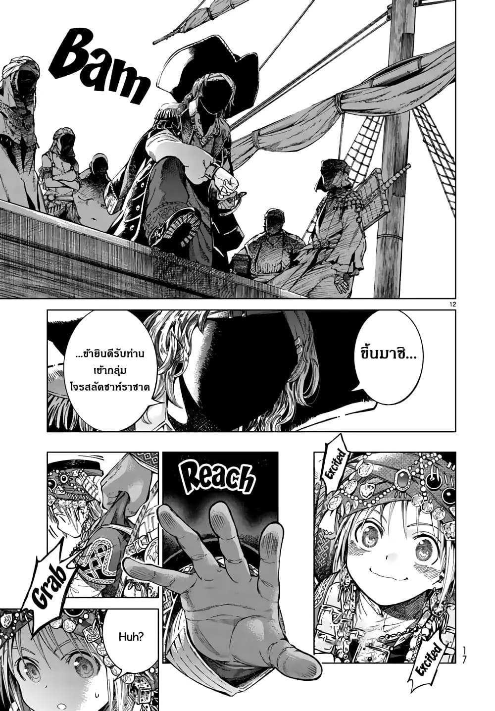 Magus of the Library page 10