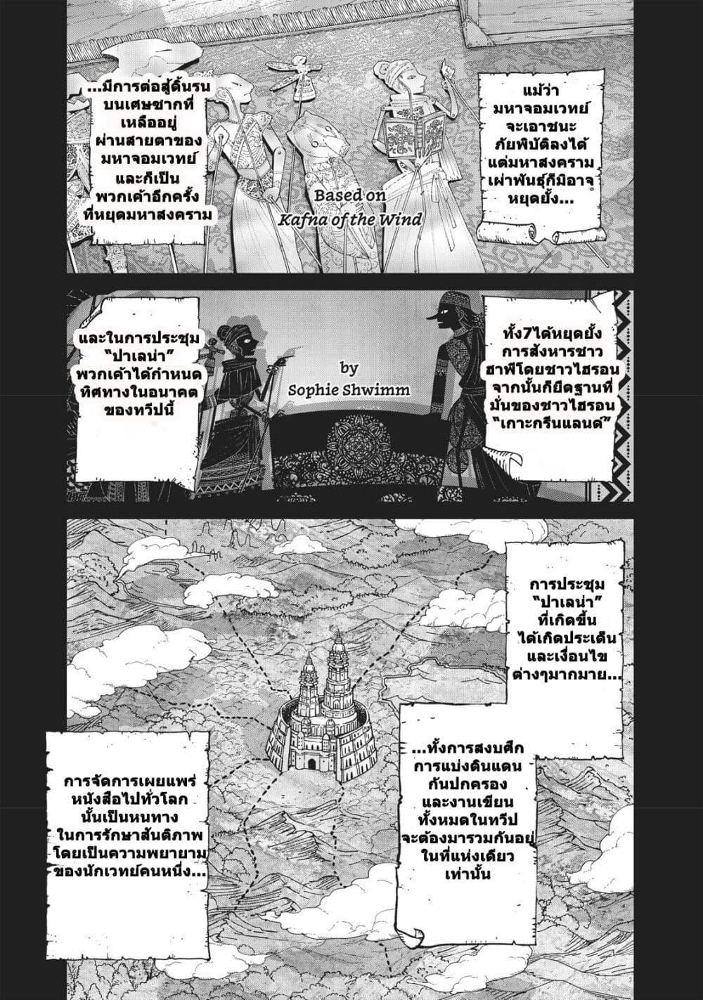 Magus of the Library page 2