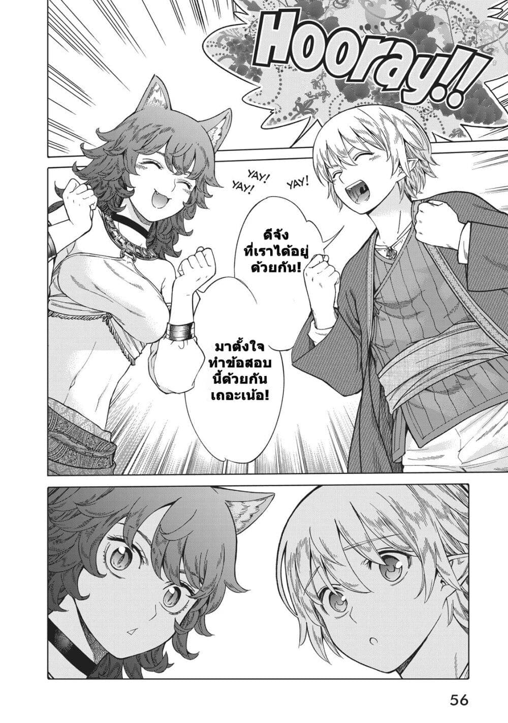 Magus of the Library page 10