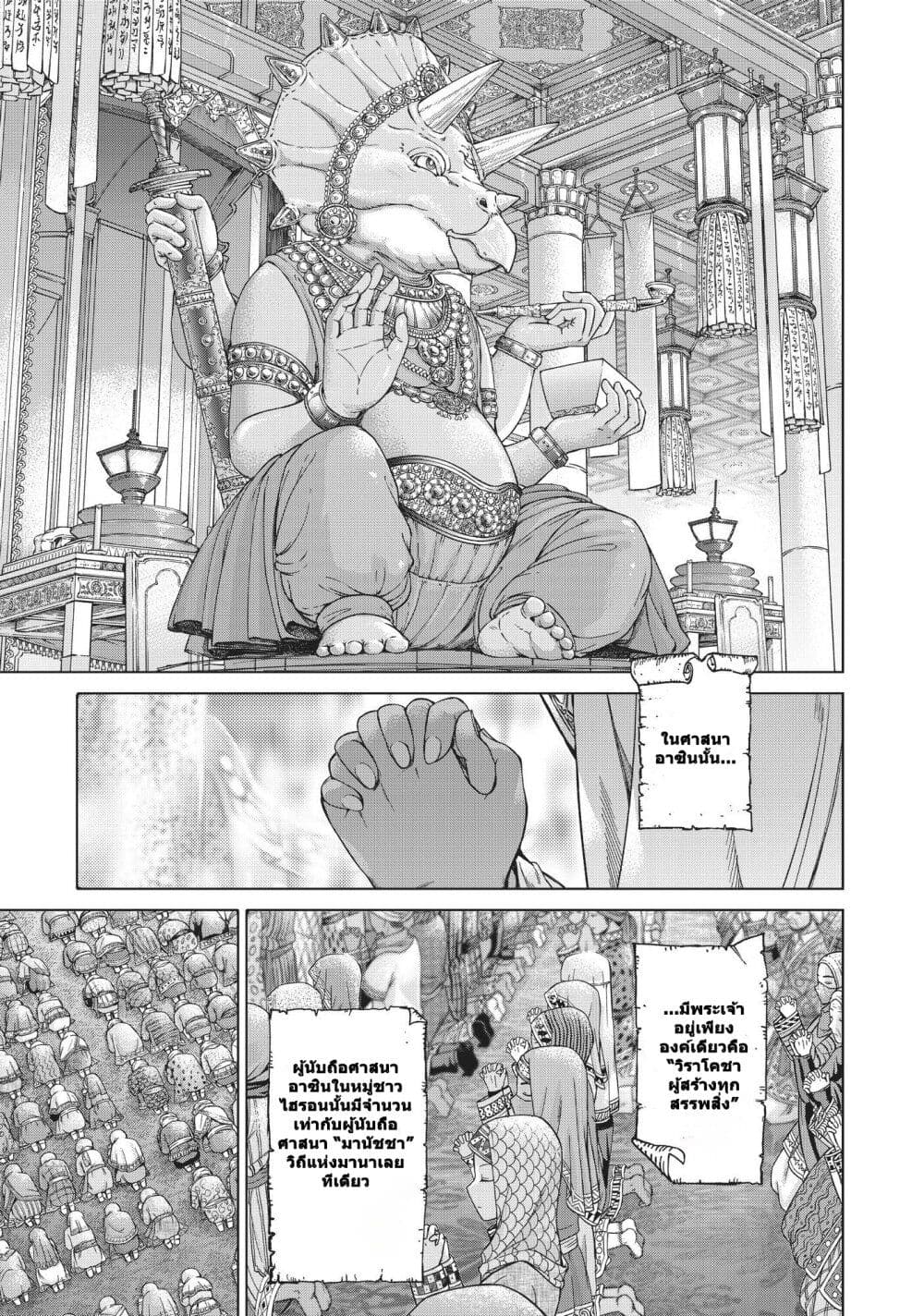 Magus of the Library page 4