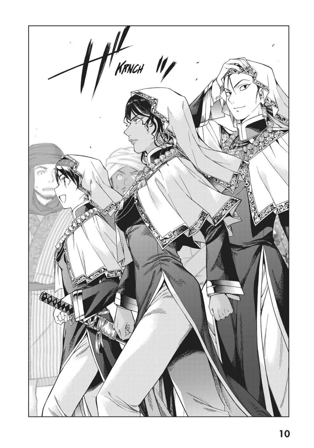 Magus of the Library page 7