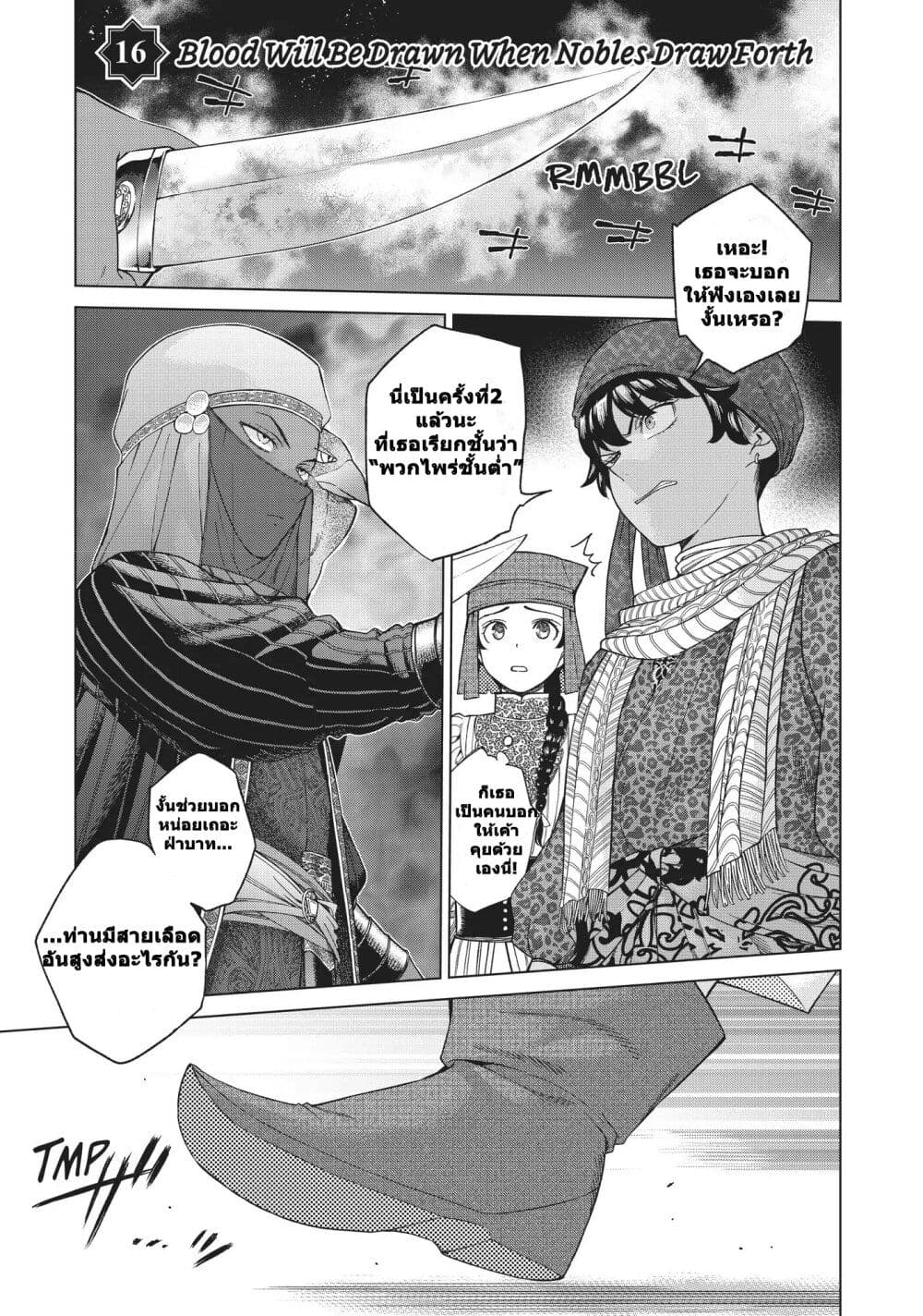 Magus of the Library page 1