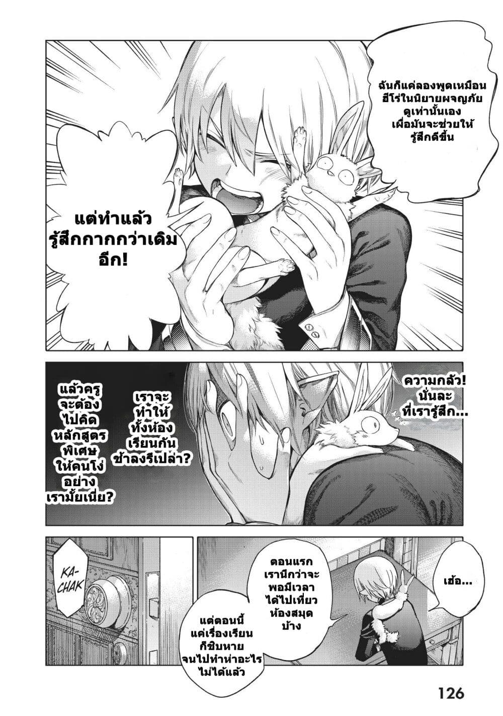 Magus of the Library page 4