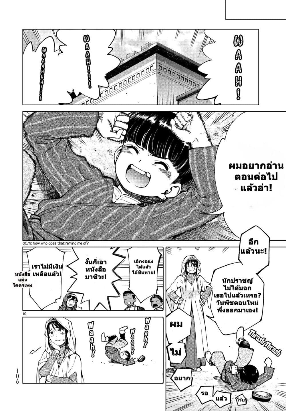 Magus of the Library page 9