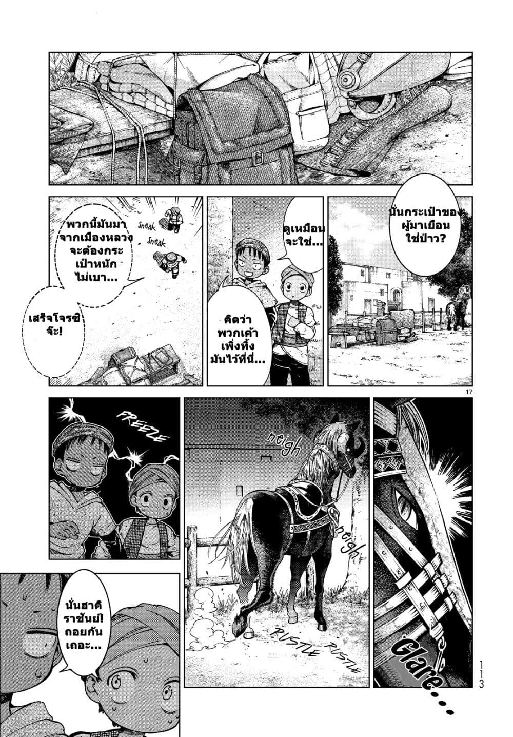 Magus of the Library page 6