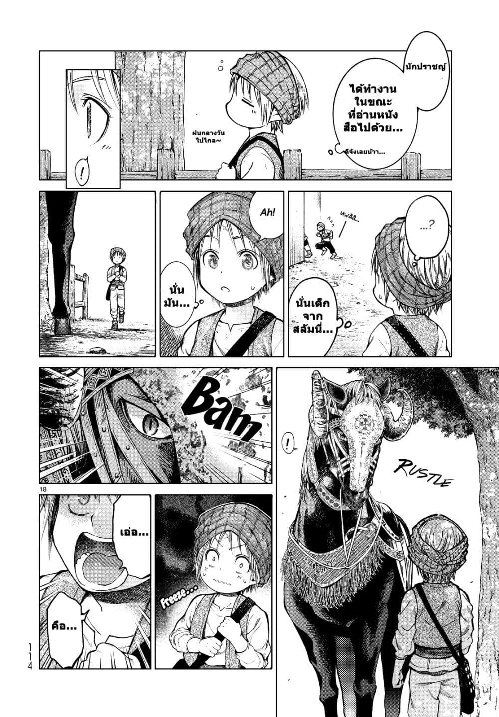 Magus of the Library page 7