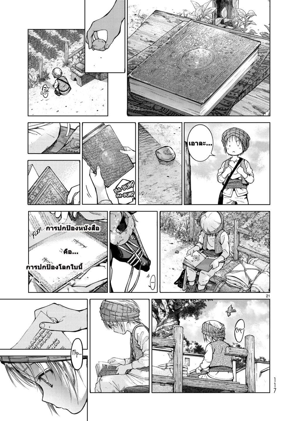 Magus of the Library page 10