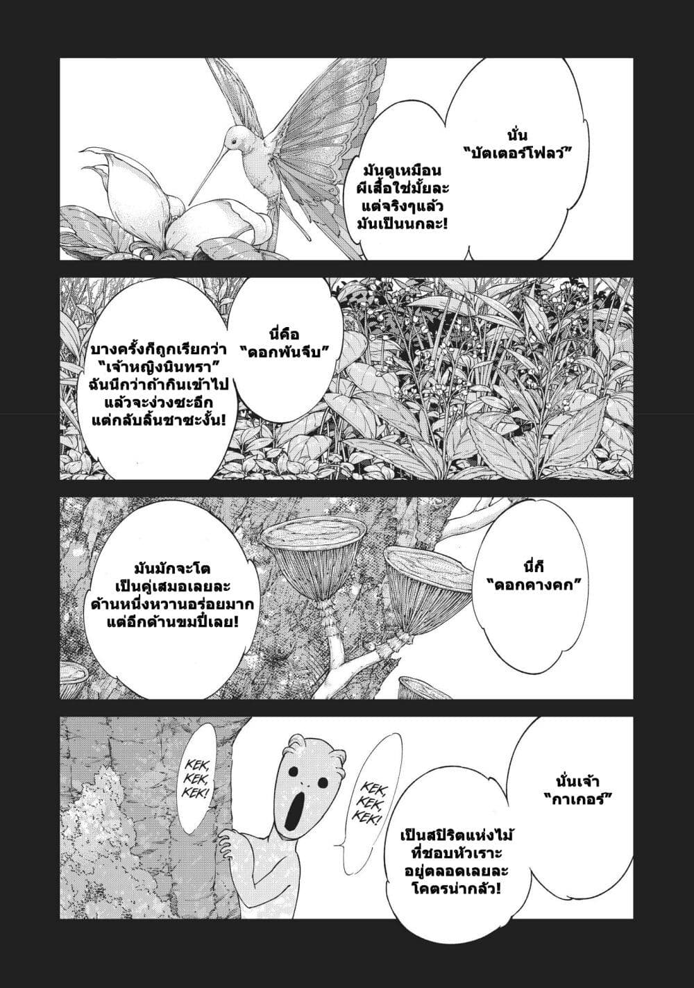 Magus of the Library page 1