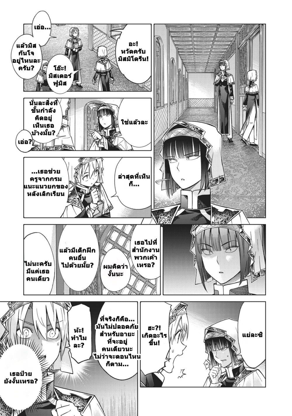 Magus of the Library page 9
