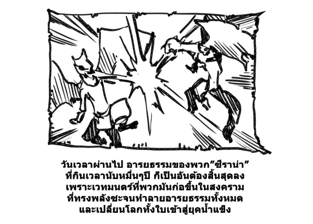 Magus of the Library page 3