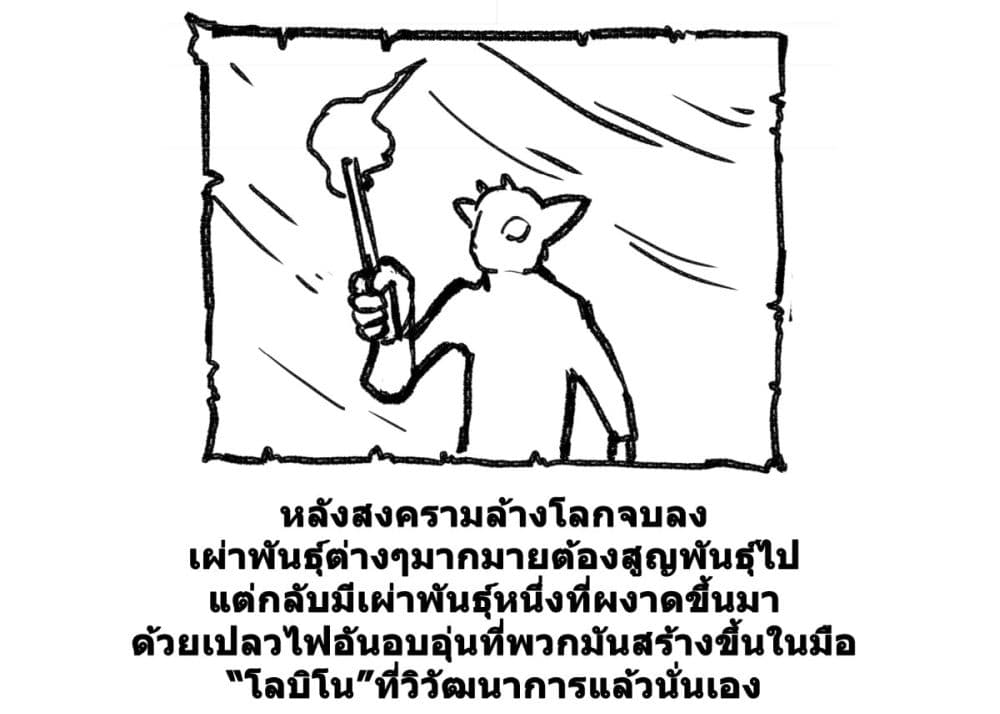Magus of the Library page 4