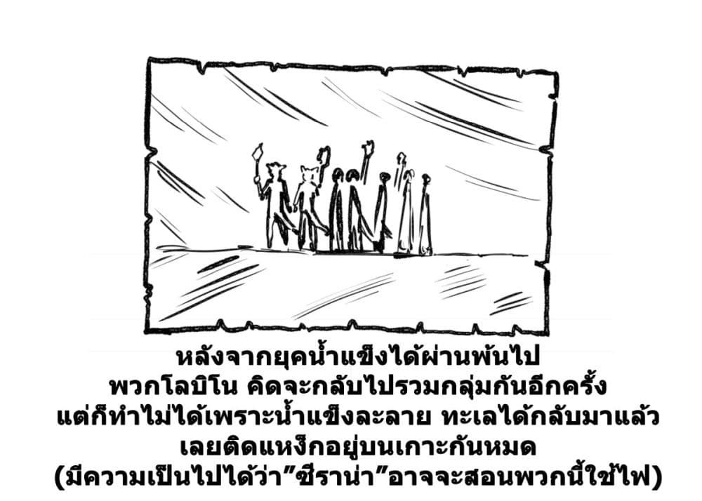 Magus of the Library page 6