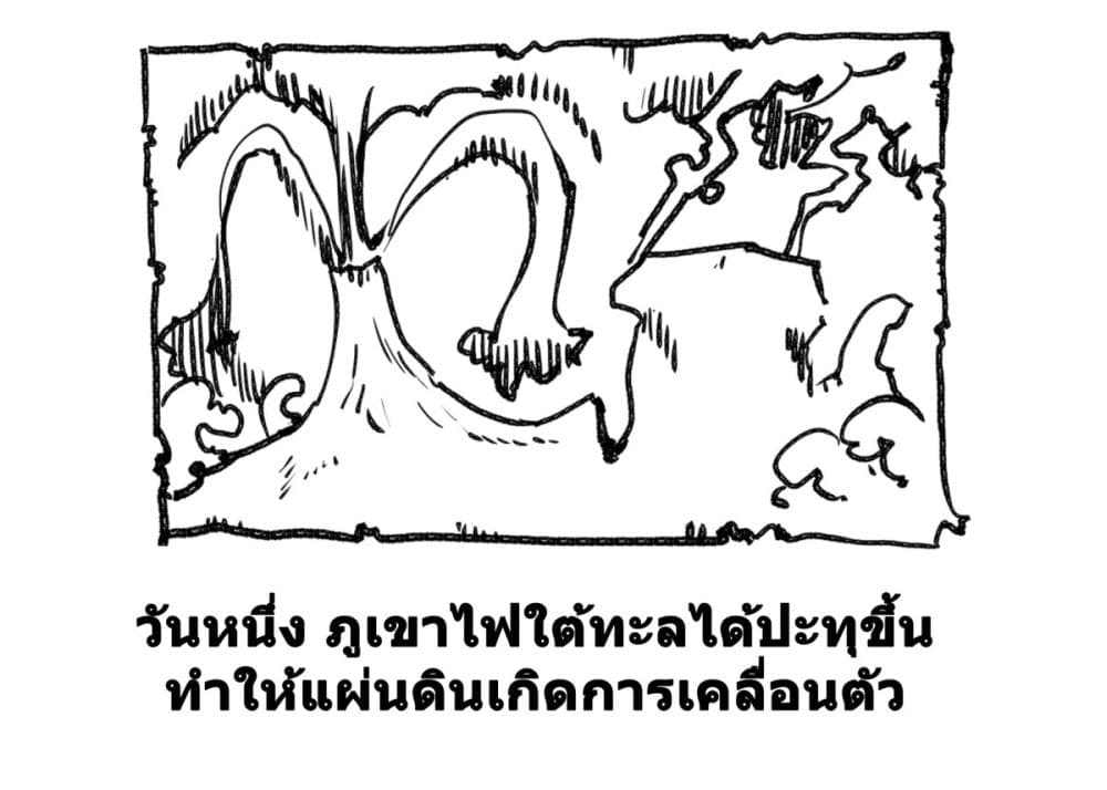 Magus of the Library page 8