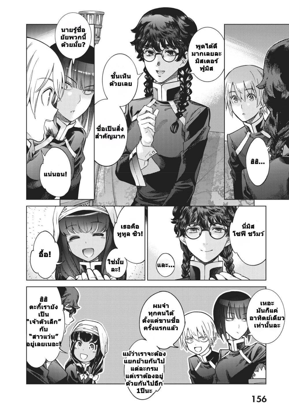 Magus of the Library page 4