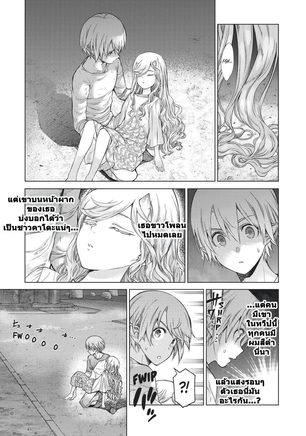 Magus of the Library page 5