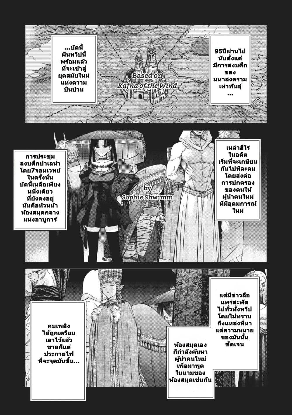 Magus of the Library page 3